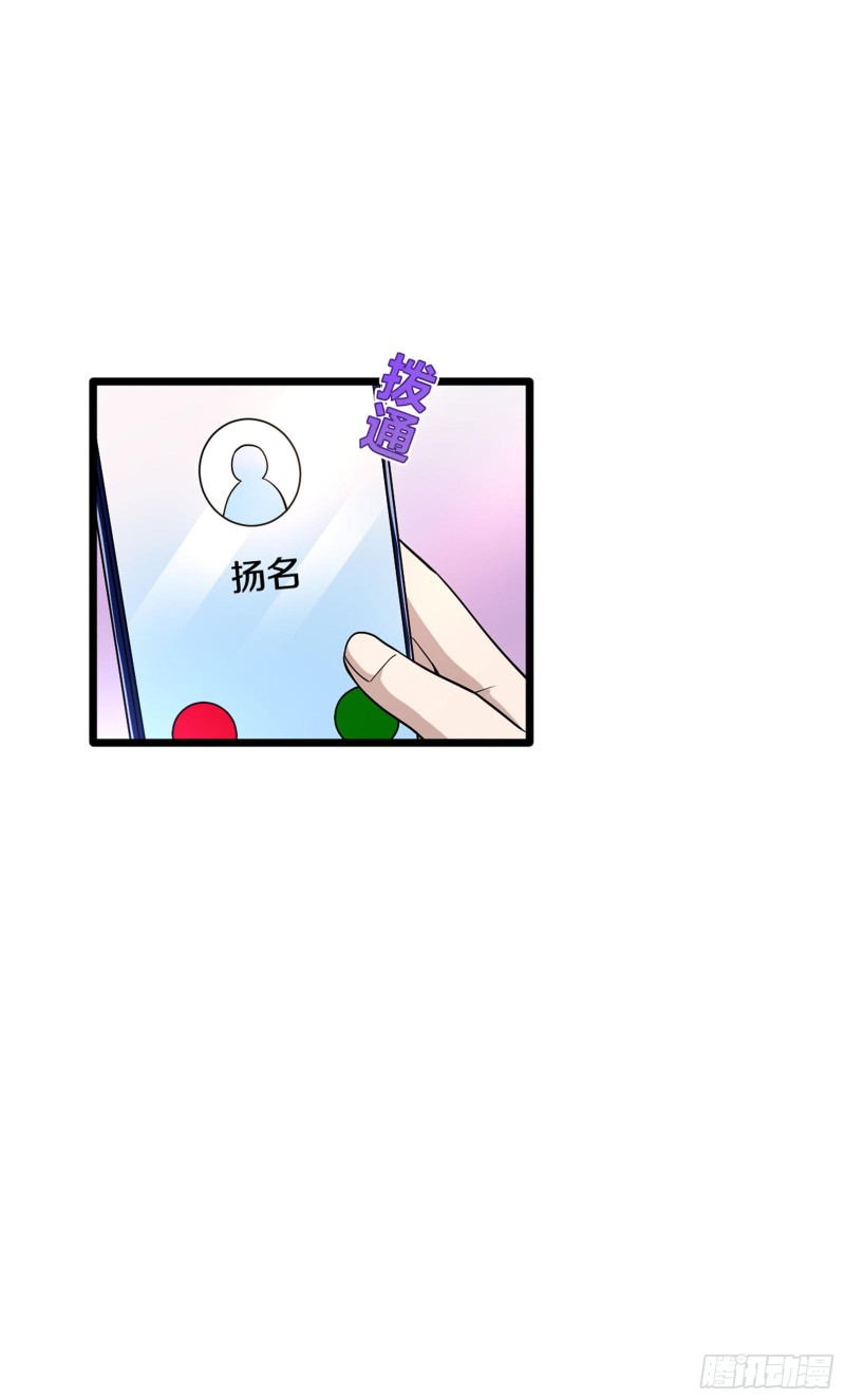 🍼都市邪王 第219话 砸场子 第16页