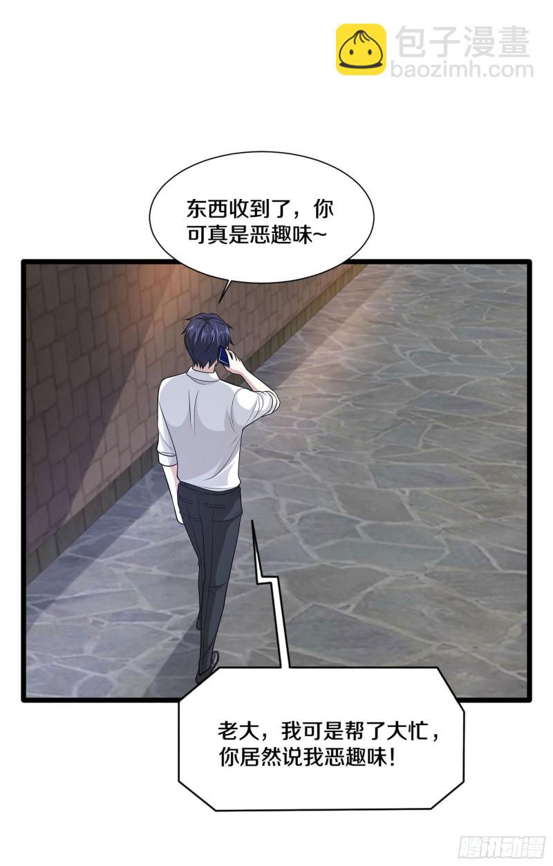 🍼都市邪王 第219话 砸场子 第17页
