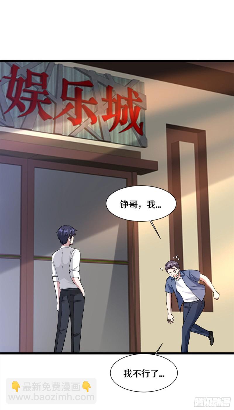 🍼都市邪王 第219话 砸场子 第22页