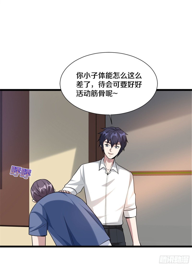 🍼都市邪王 第219话 砸场子 第23页