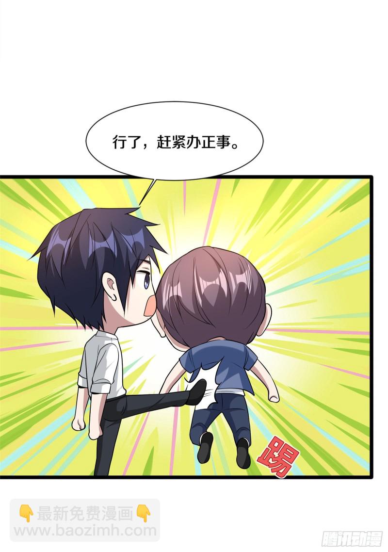 🍼都市邪王 第219话 砸场子 第25页