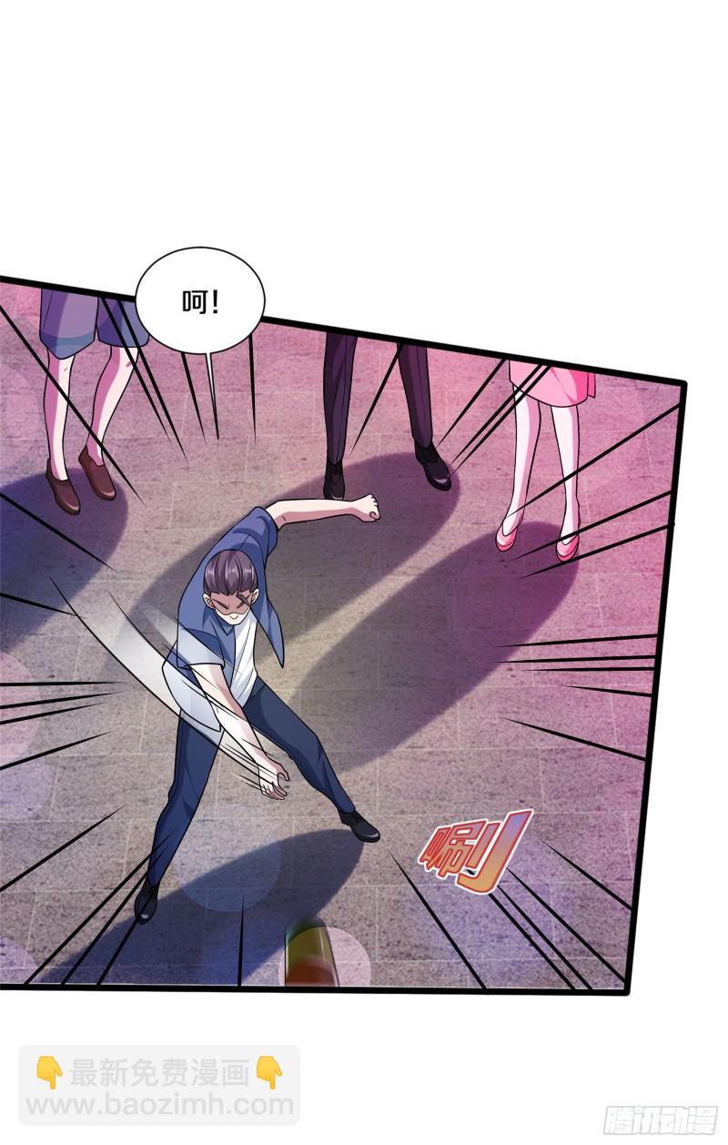 🍼都市邪王 第219话 砸场子 第29页