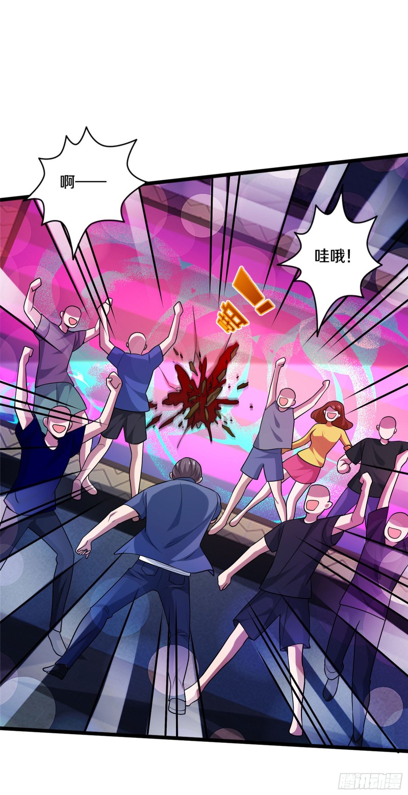 🍼都市邪王 第219话 砸场子 第30页