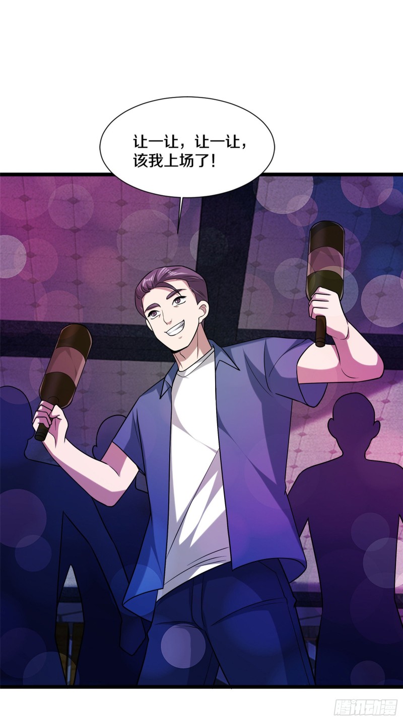 🍼都市邪王 第219话 砸场子 第37页