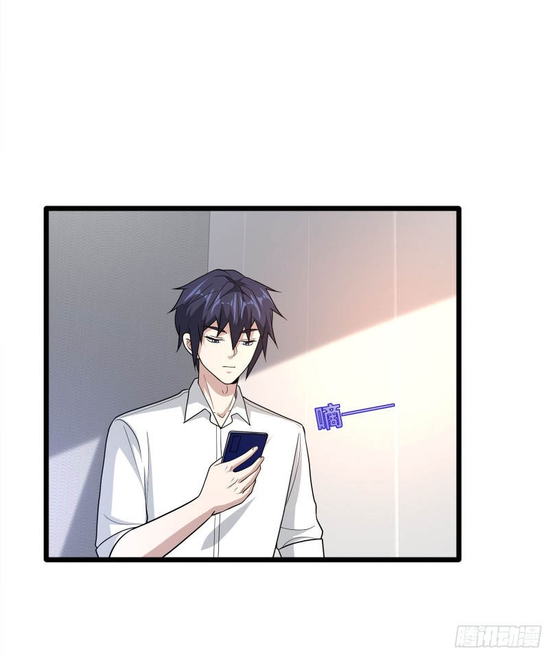 🍼都市邪王 第219话 砸场子 第4页