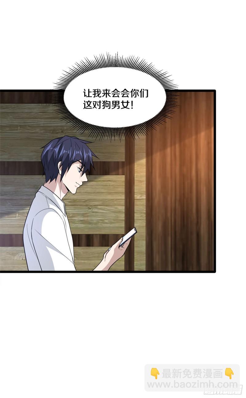 🍼都市邪王 第219话 砸场子 第6页