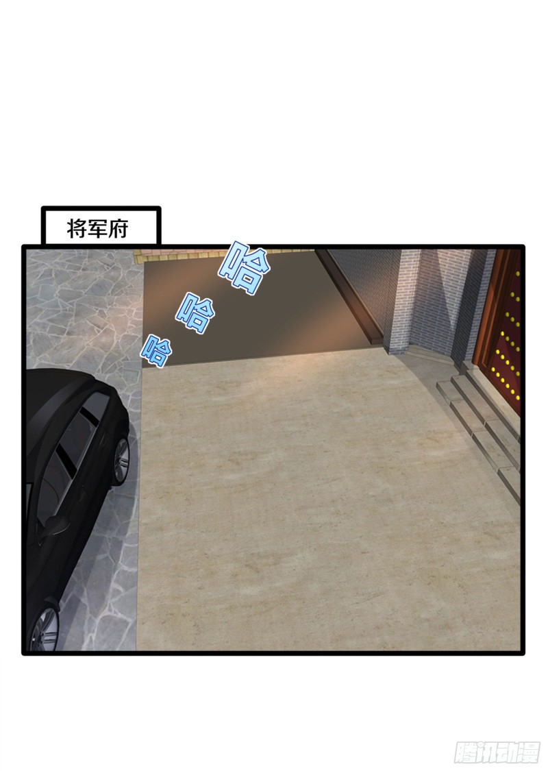 🍼都市邪王 第219话 砸场子 第7页
