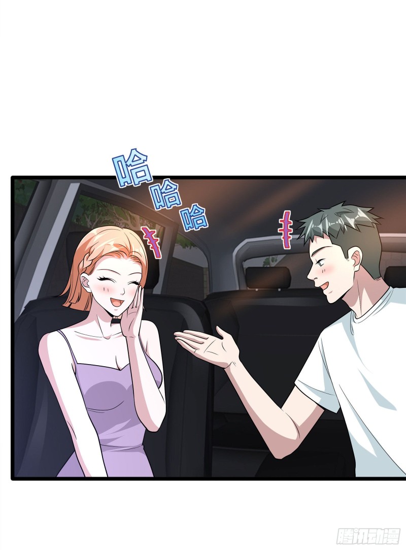 🍼都市邪王 第219话 砸场子 第8页