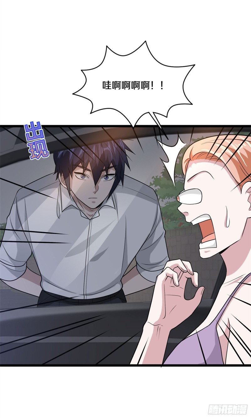 🍼都市邪王 第219话 砸场子 第9页
