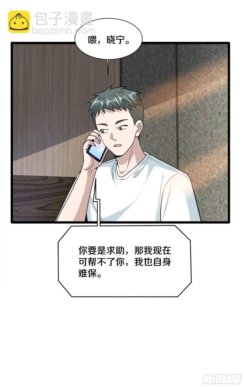 🍼都市邪王 第221话 改邪归正 第10页