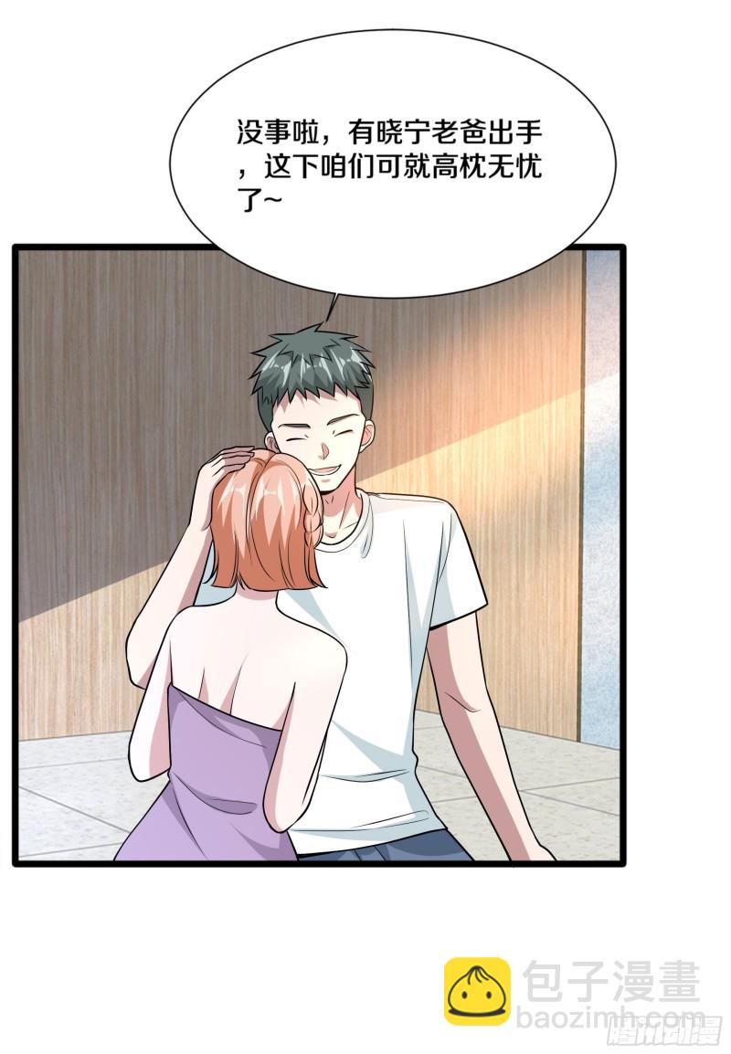 🍼都市邪王 第221话 改邪归正 第15页