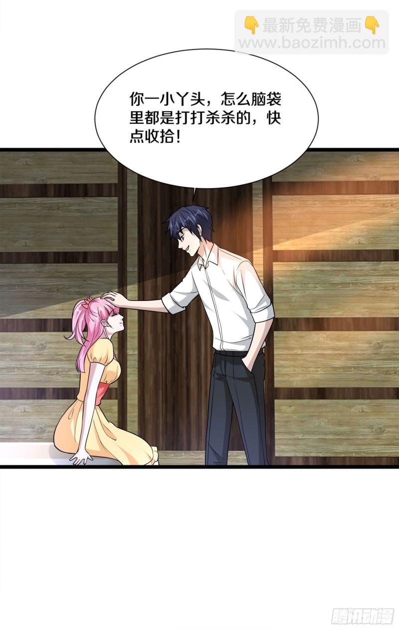 🍼都市邪王 第221话 改邪归正 第20页