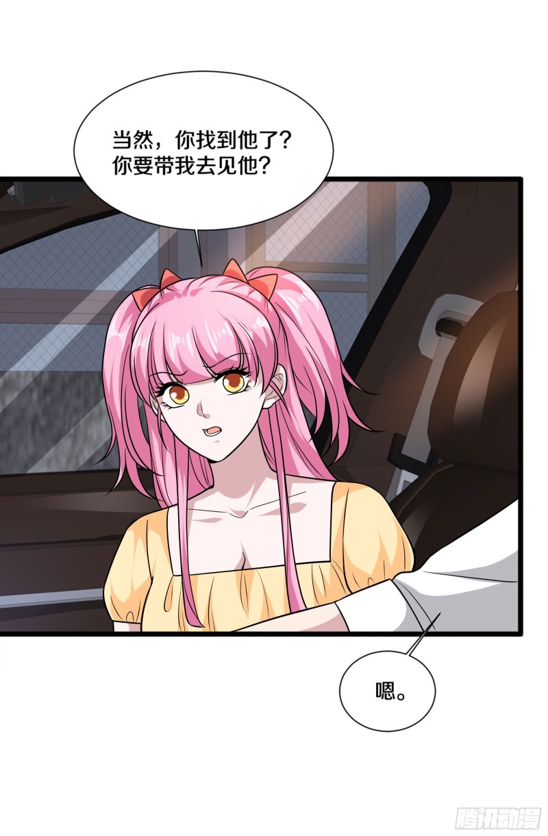 🍼都市邪王 第221话 改邪归正 第23页