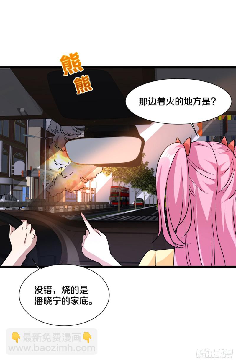 🍼都市邪王 第221话 改邪归正 第24页