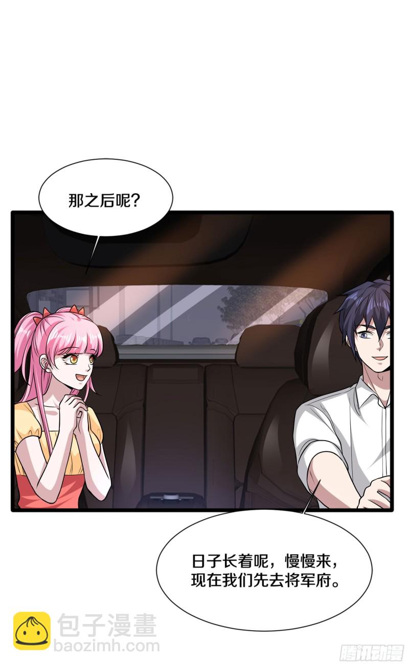 🍼都市邪王 第221话 改邪归正 第26页