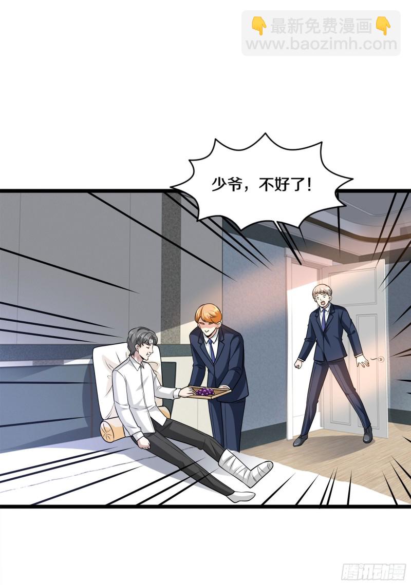 🍼都市邪王 第221话 改邪归正 第27页