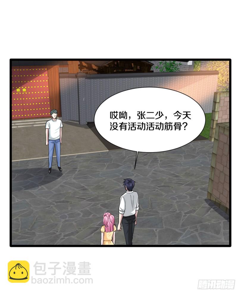 🍼都市邪王 第221话 改邪归正 第31页