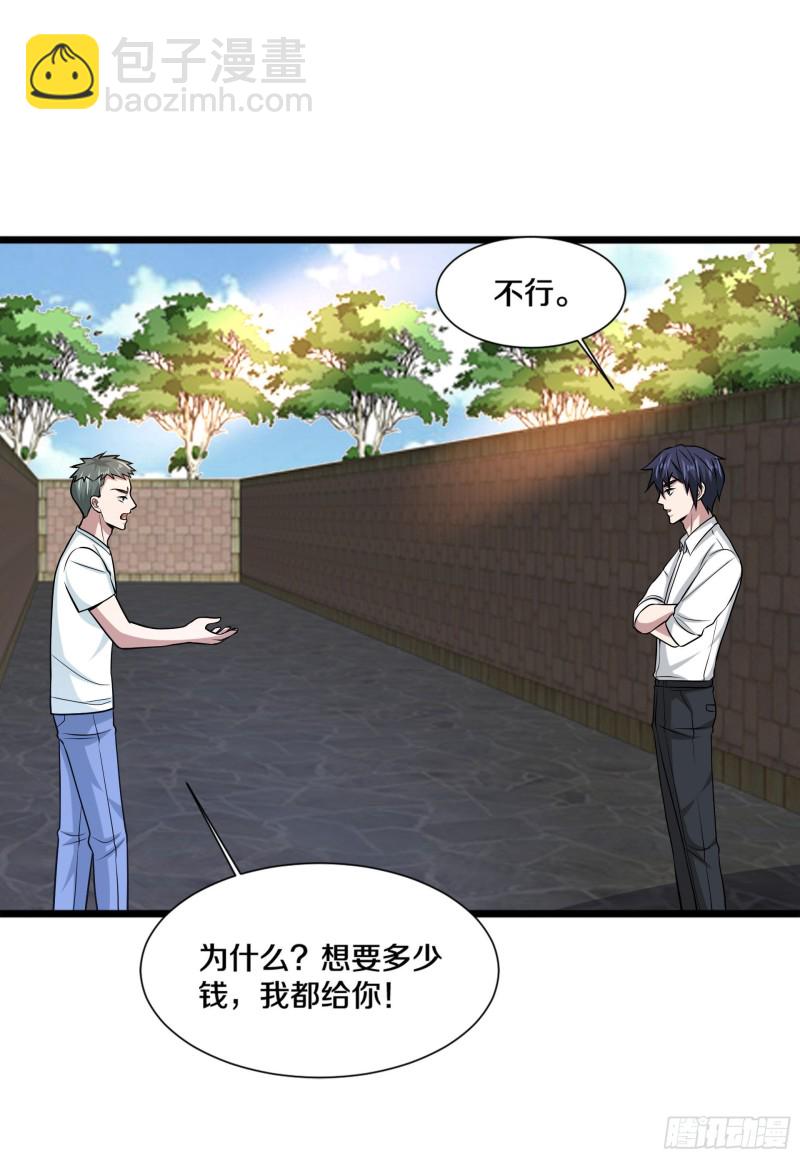 🍼都市邪王 第221话 改邪归正 第34页