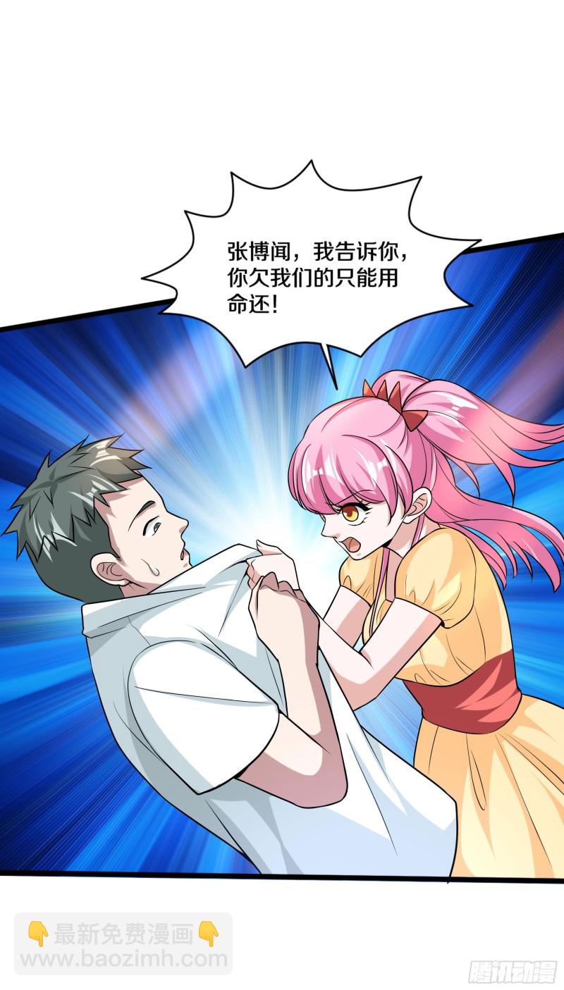 🍼都市邪王 第221话 改邪归正 第36页