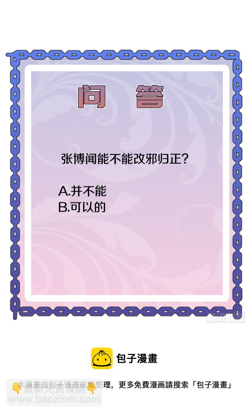 🍼都市邪王 第221话 改邪归正 第38页