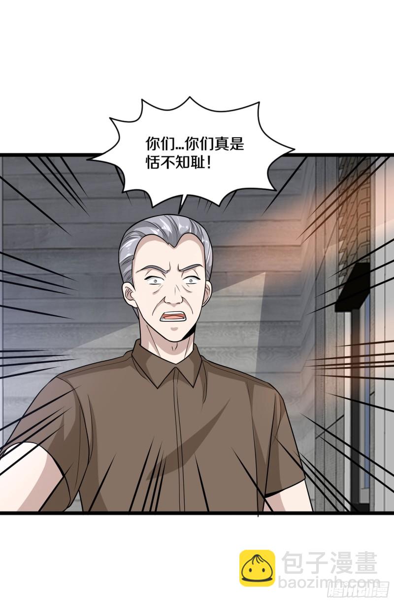 🍼都市邪王 第221话 改邪归正 第4页