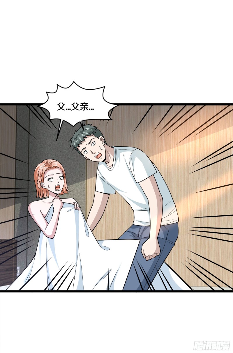 🍼都市邪王 第221话 改邪归正 第5页