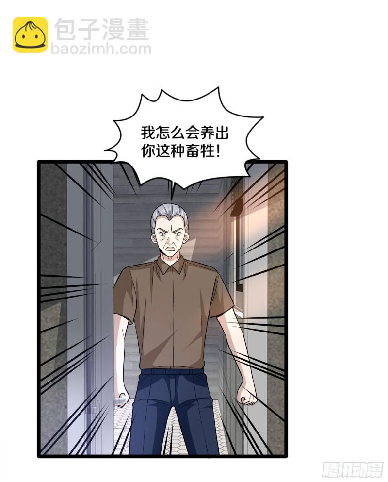 🍼都市邪王 第221话 改邪归正 第6页
