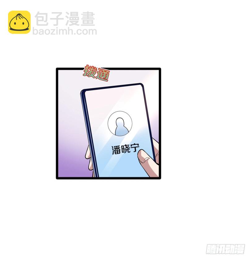 🍼都市邪王 第221话 改邪归正 第9页