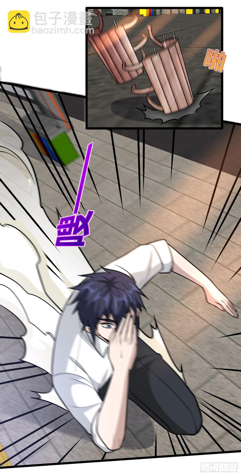 🍼都市邪王 第223话 戏弄 第10页