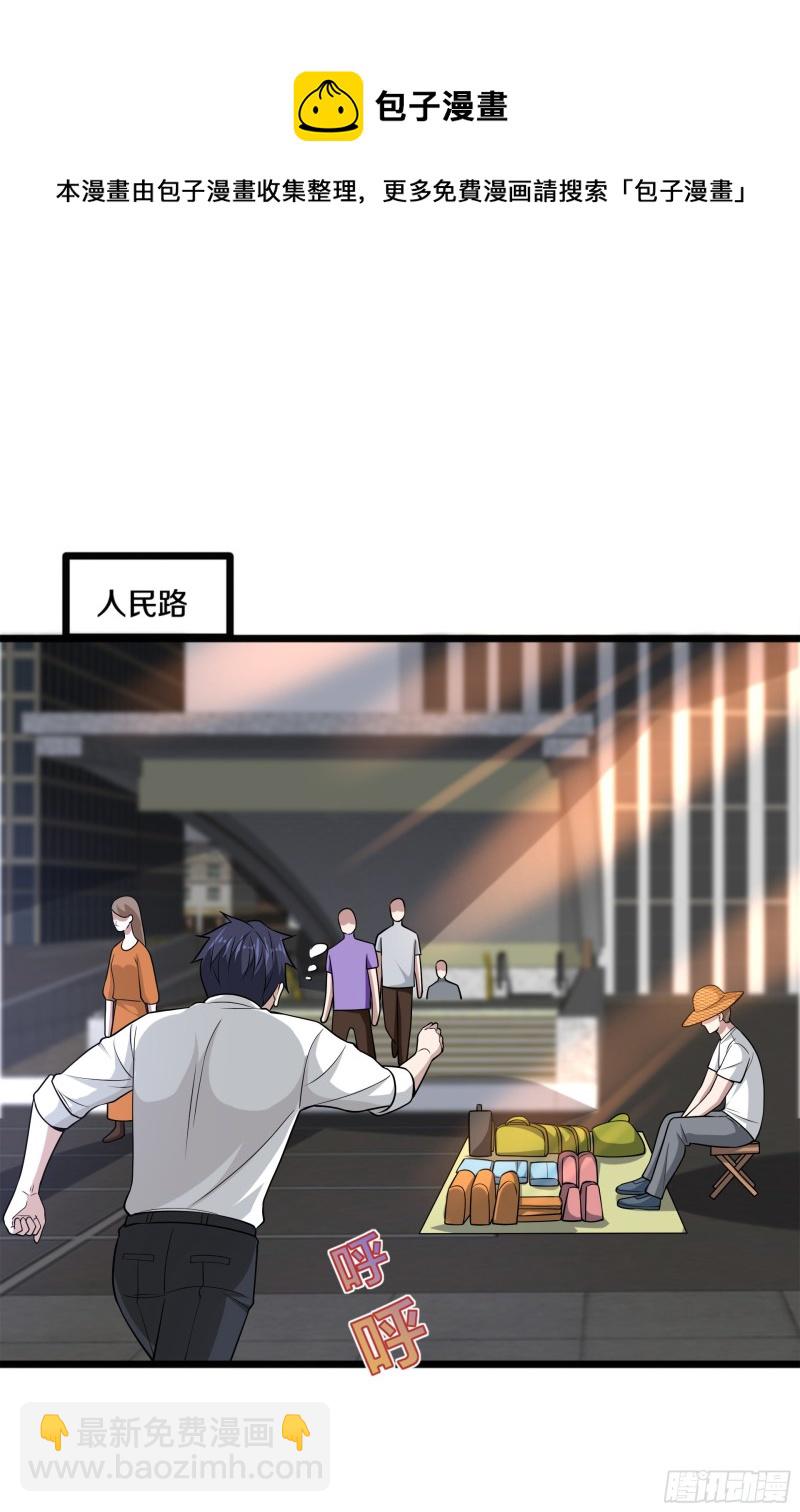 🍼都市邪王 第223话 戏弄 第11页