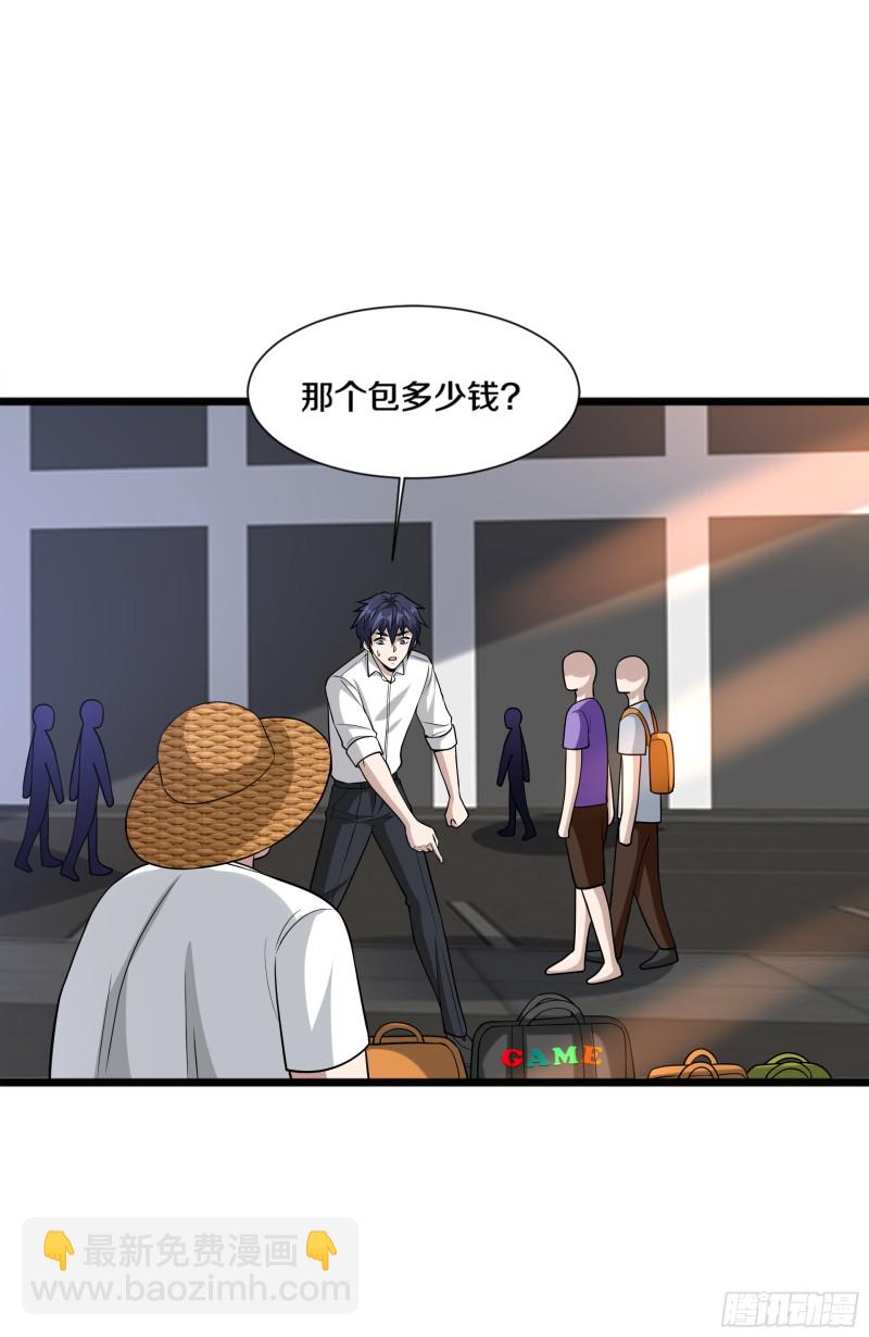 🍼都市邪王 第223话 戏弄 第12页