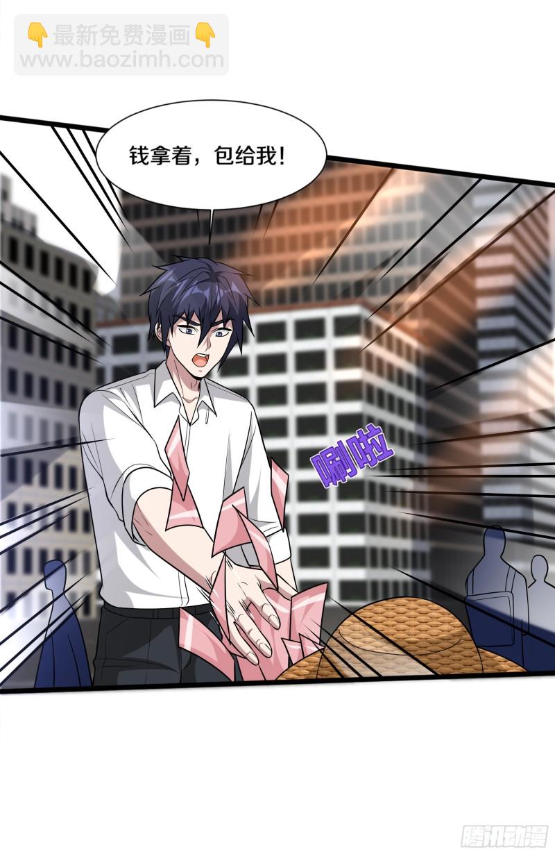🍼都市邪王 第223话 戏弄 第15页