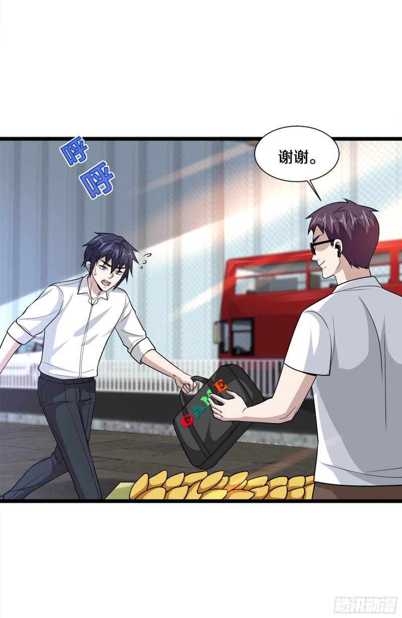 🍼都市邪王 第223话 戏弄 第19页