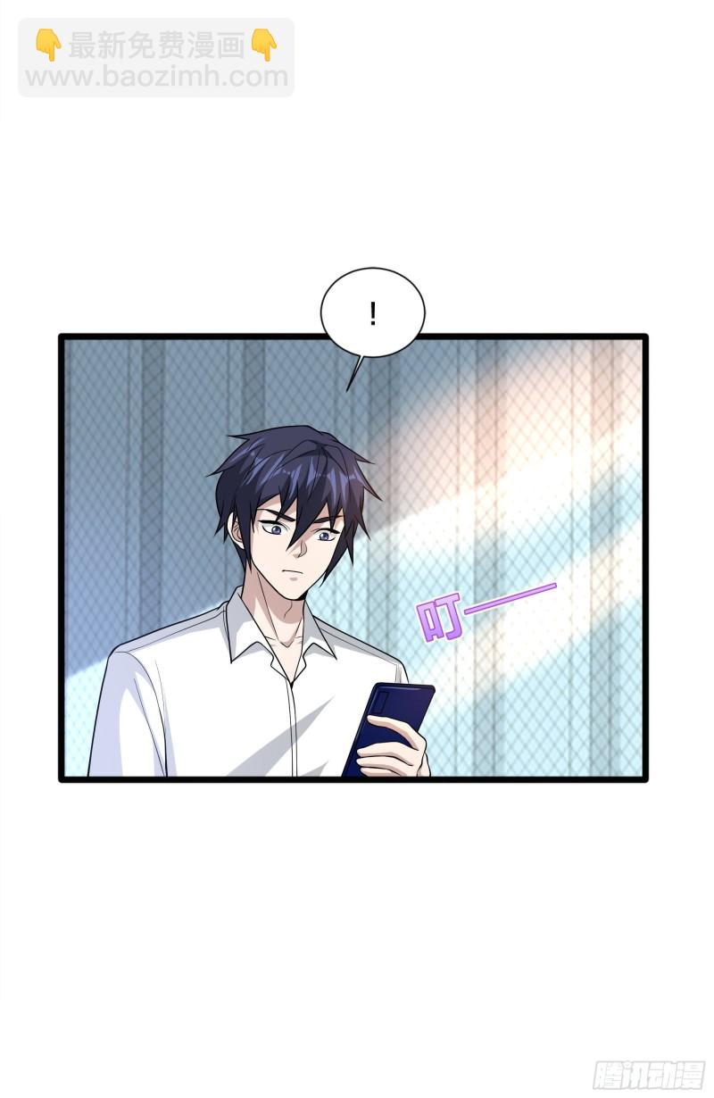 🍼都市邪王 第223话 戏弄 第20页