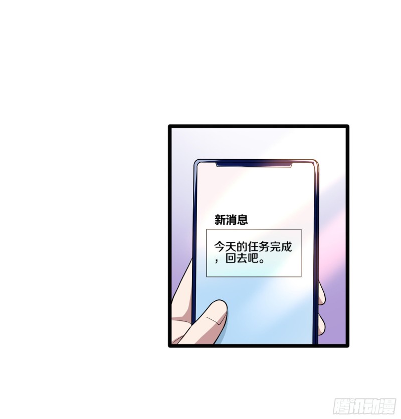 🍼都市邪王 第223话 戏弄 第21页