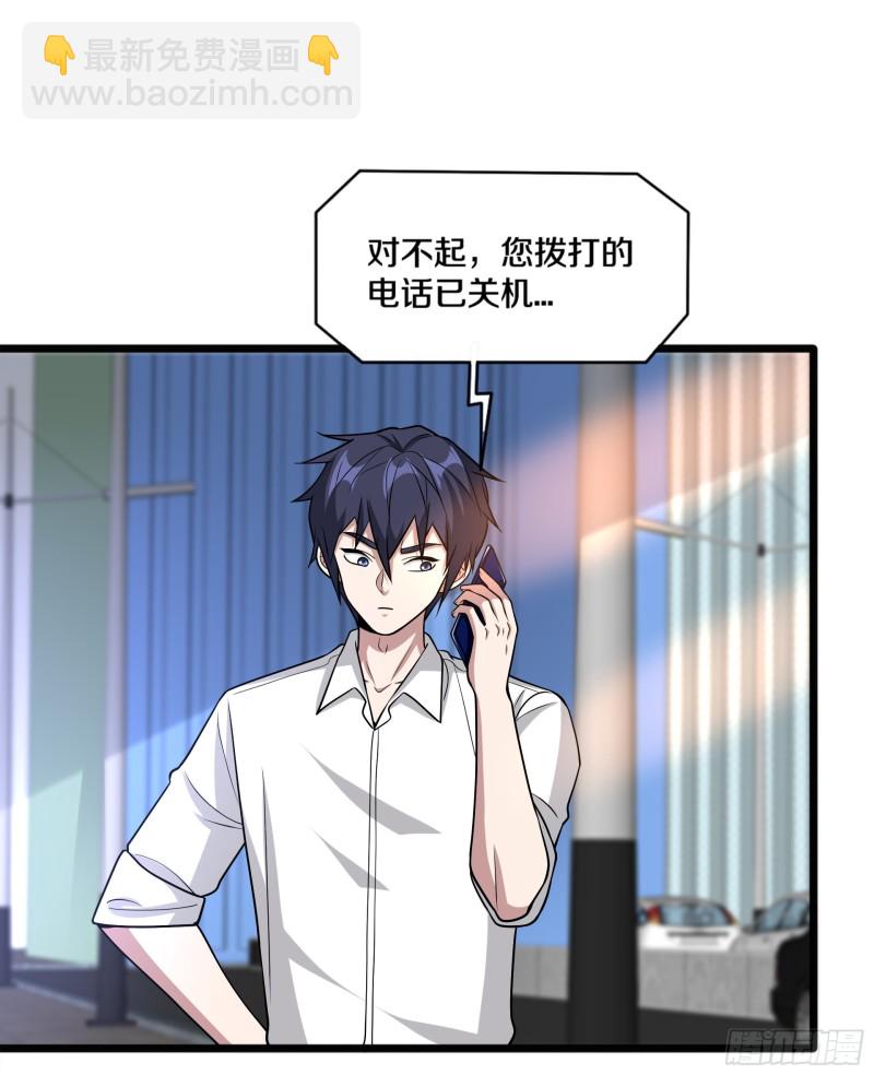 🍼都市邪王 第223话 戏弄 第22页
