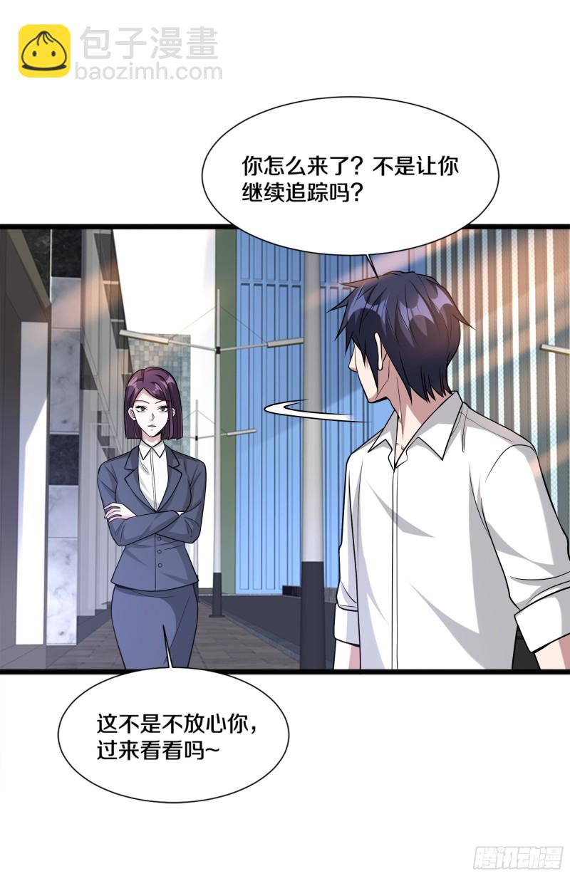🍼都市邪王 第223话 戏弄 第24页