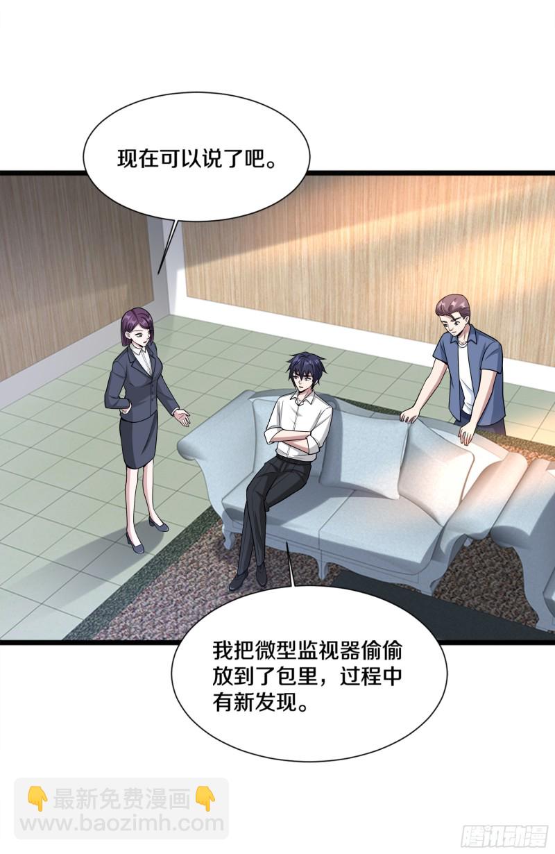 🍼都市邪王 第223话 戏弄 第28页