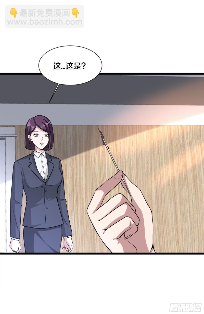 🍼都市邪王 第223话 戏弄 第30页