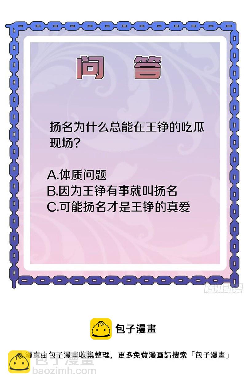🍼都市邪王 第223话 戏弄 第37页