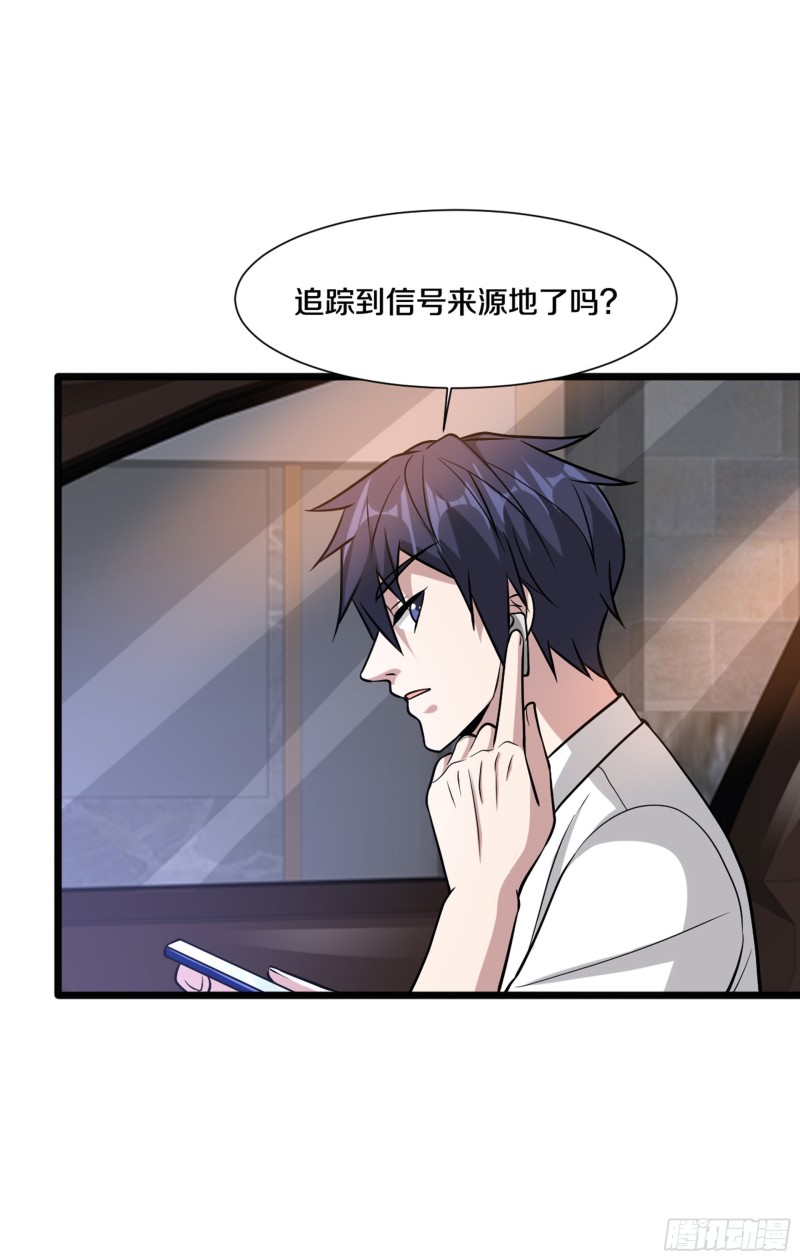 🍼都市邪王 第223话 戏弄 第5页