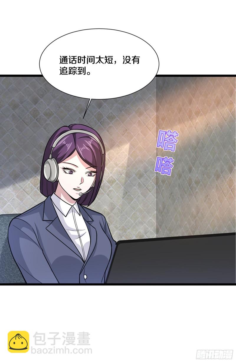 🍼都市邪王 第223话 戏弄 第6页