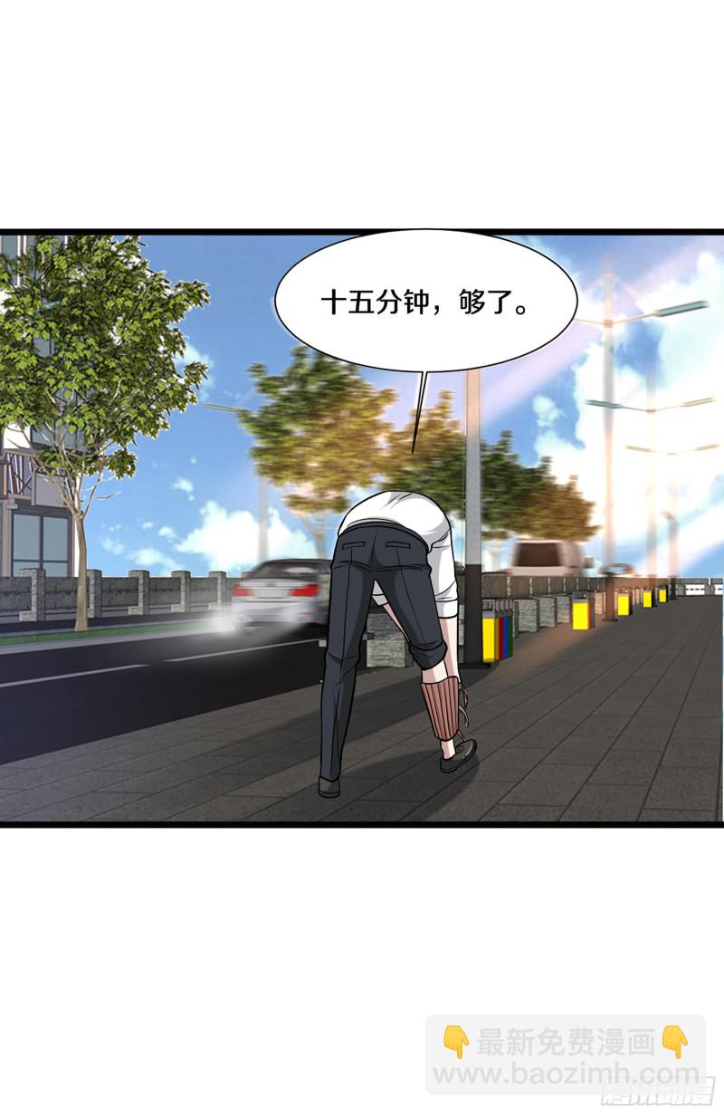 🍼都市邪王 第223话 戏弄 第9页