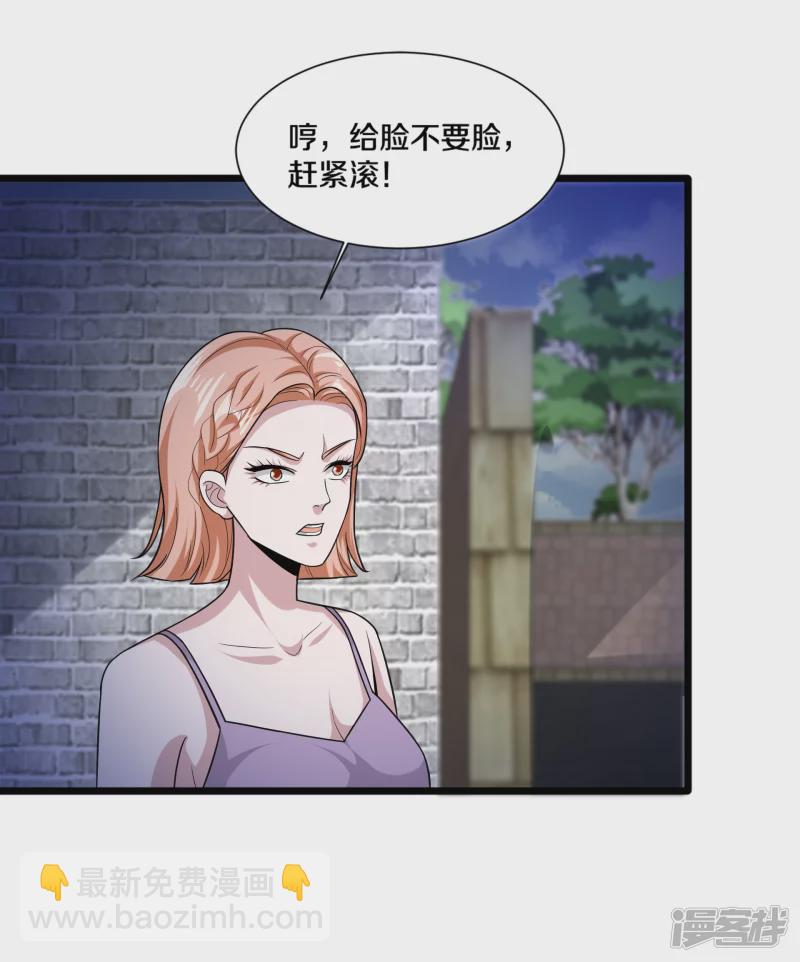 🍼都市邪王 第227话 浓情时刻 第12页