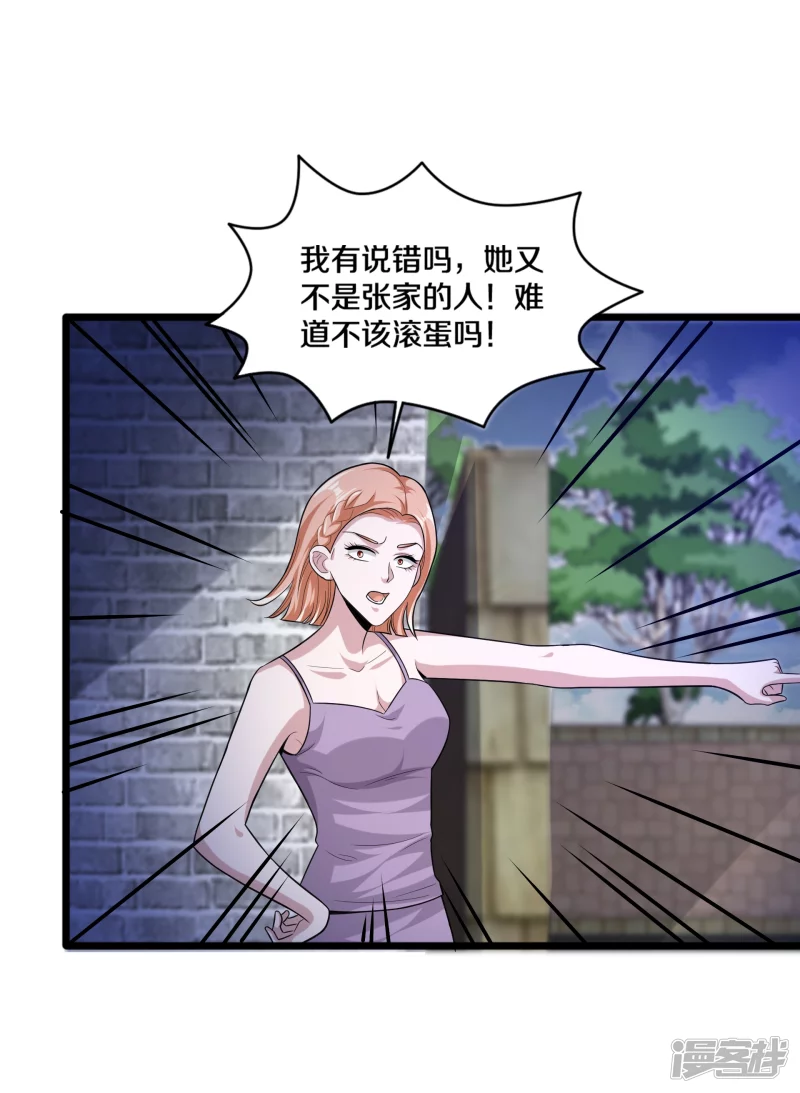 🍼都市邪王 第227话 浓情时刻 第14页