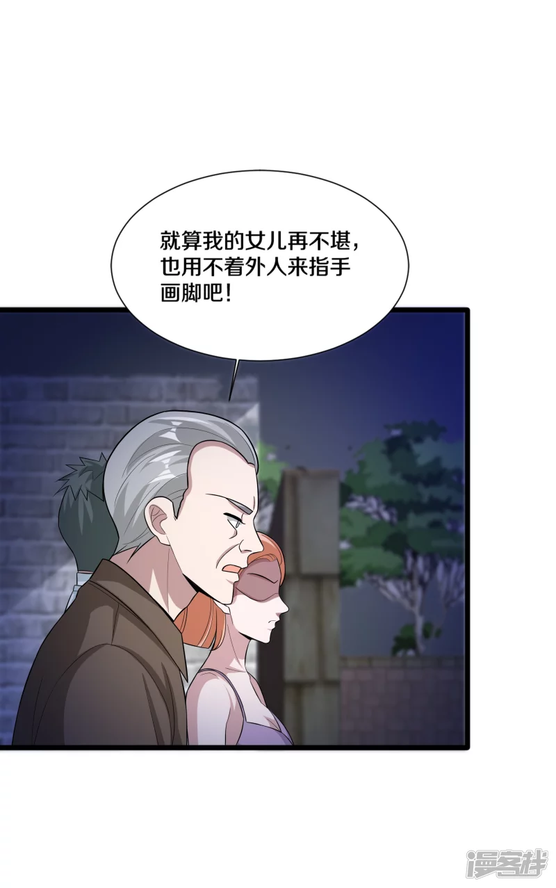 🍼都市邪王 第227话 浓情时刻 第16页