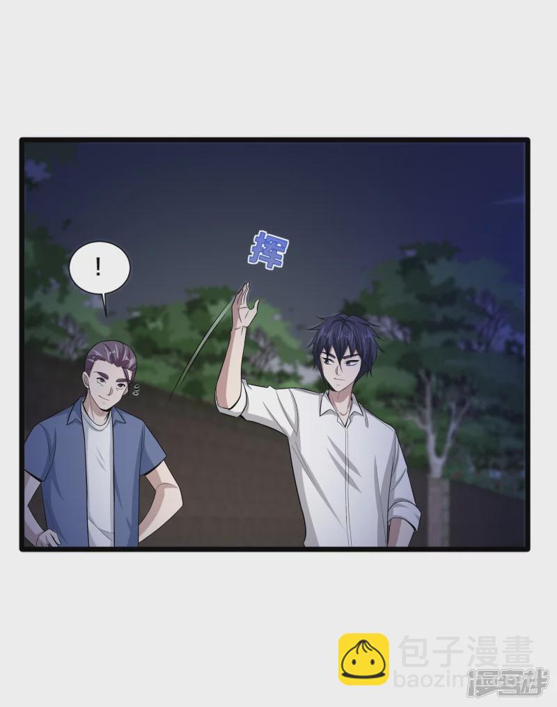 🍼都市邪王 第227话 浓情时刻 第17页