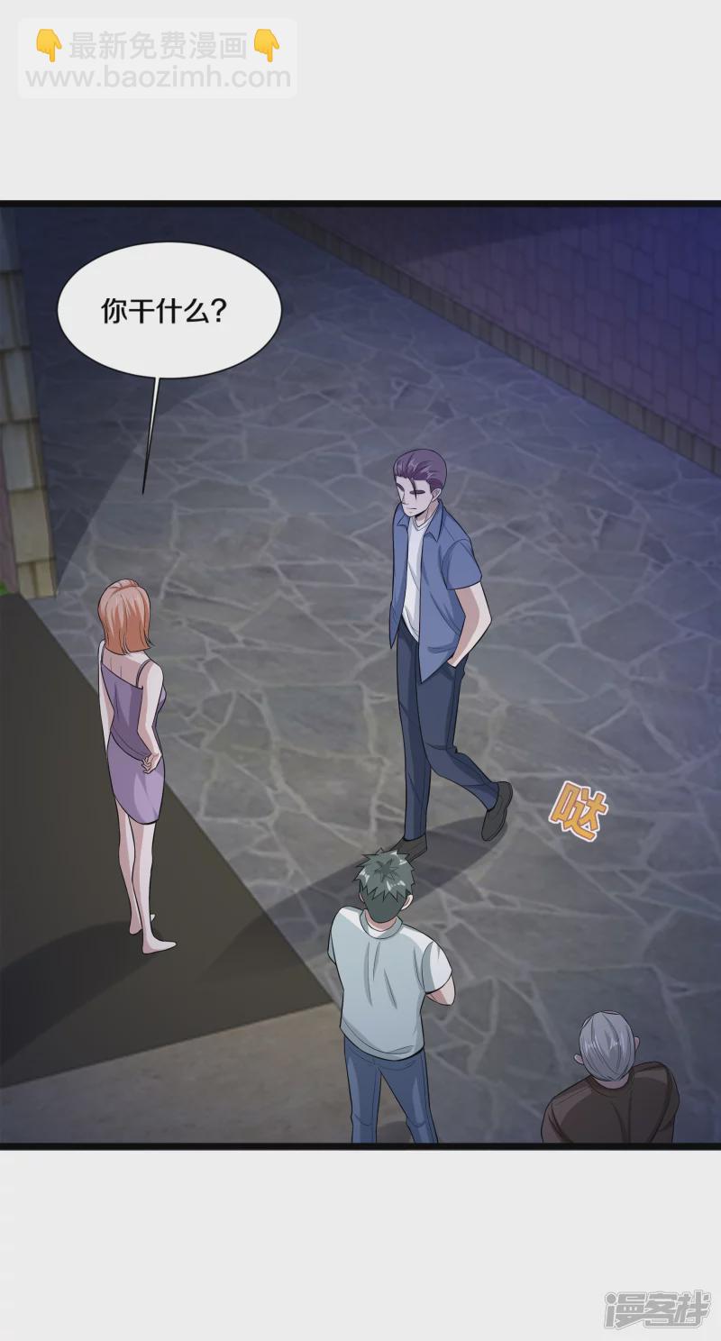 🍼都市邪王 第227话 浓情时刻 第18页