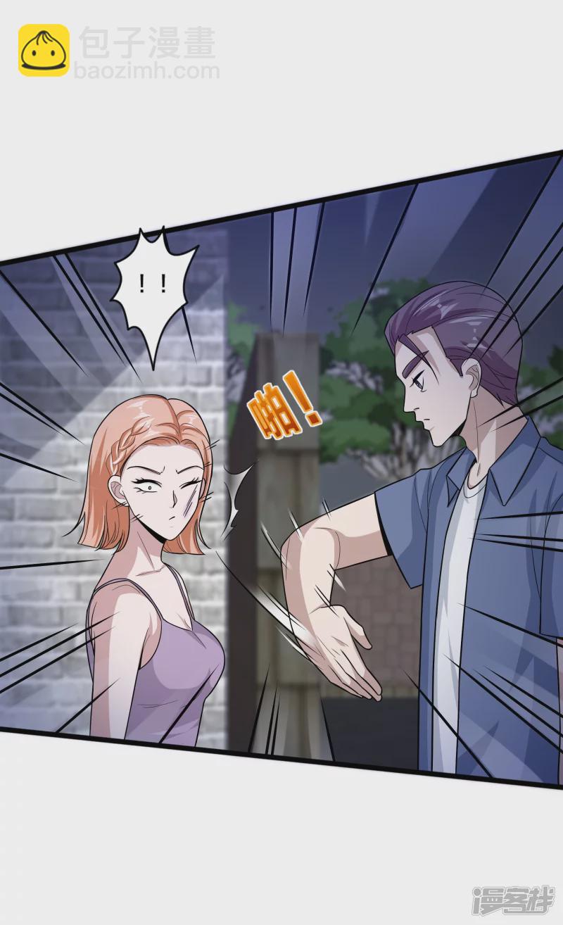 🍼都市邪王 第227话 浓情时刻 第19页