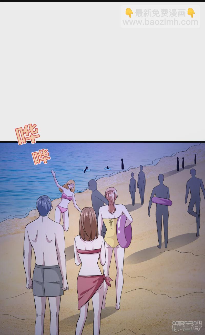 🍼都市邪王 第227话 浓情时刻 第24页